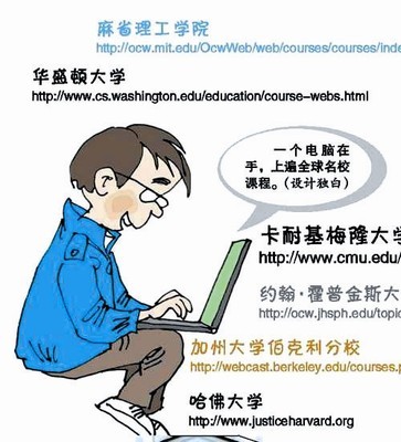 圖文:不花錢 上耶魯-荊楚網(wǎng) www.cnhubei.com