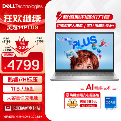 使用揭秘惠普筆記本和戴爾筆記本哪款好?區(qū)別是什么?圖文報(bào)告曝光不看后悔!