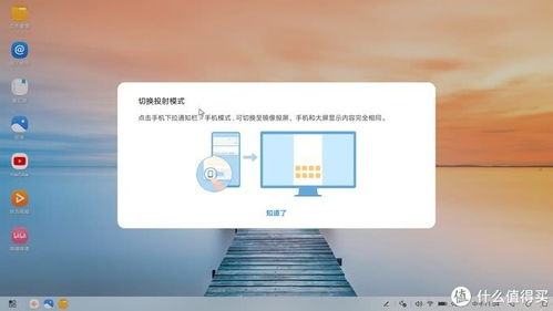 第三方電腦安裝華為一碰傳圖文教程