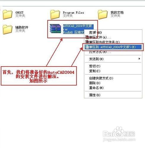 autocad2004 安裝圖文教程
