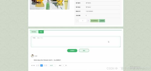 計算機畢業(yè)設計django vue二手商品交易平臺