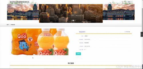 java計算機畢業(yè)設計基于網(wǎng)上商品銷售管理系統(tǒng) 開題 源碼 論文