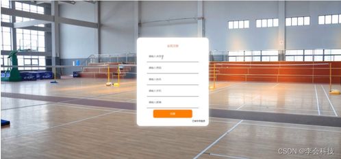 java計算機畢業(yè)設(shè)計ssm飛羽羽毛球館管理系統(tǒng)