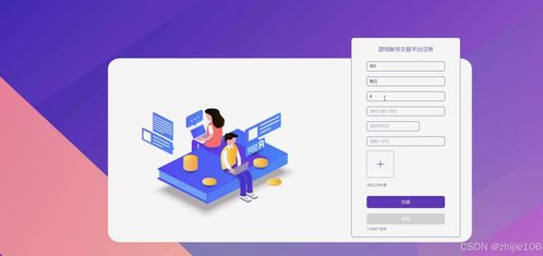 基于django vue基于ssm的網(wǎng)絡(luò)虛擬游戲交易平臺的設(shè)計與推薦 計算機畢設(shè)