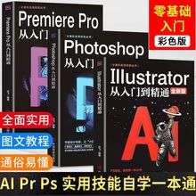 photoshop教程書籍