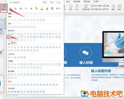 PPT背景邊框如何添加花邊 ppt邊框花邊怎么添加