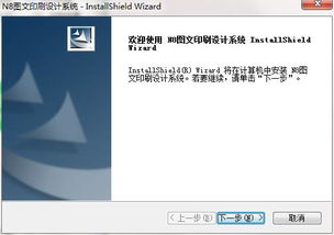 n8圖文印刷設(shè)計(jì)系統(tǒng)官方下載 n8圖文印刷設(shè)計(jì)系統(tǒng)下載 pc下載網(wǎng)