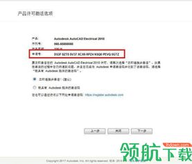 autocadelectrical電氣設(shè)計(jì)破解版