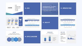 ppt過(guò)渡頁(yè)怎樣設(shè)計(jì)才高逼格 告訴你過(guò)渡頁(yè)設(shè)計(jì)的3大秘密 部落窩教育