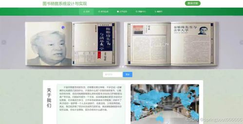 springboot java node python php圖書(shū)銷(xiāo)售系統(tǒng)設(shè)計(jì)與實(shí)現(xiàn)