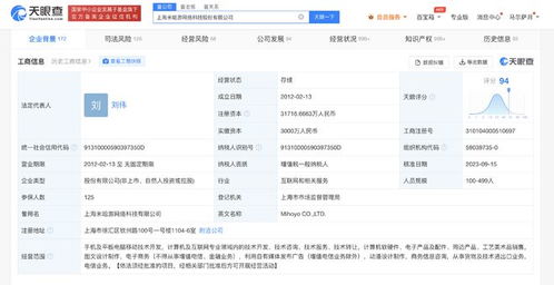劉偉接替蔡浩宇任米哈游董事長(zhǎng)