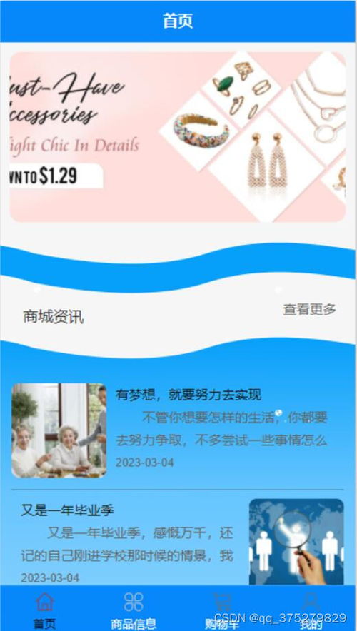 基于微信小程序的羽毛球購(gòu)物商城 計(jì)算機(jī)畢業(yè)設(shè)計(jì)源碼 lw文檔