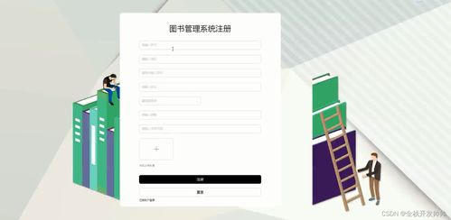 基于java springboot vue實現(xiàn)的圖書管理系統(tǒng) 文末源碼 lw ppt 23 20