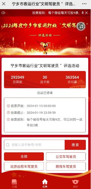 最美禁毒人微信投票活動如何策劃