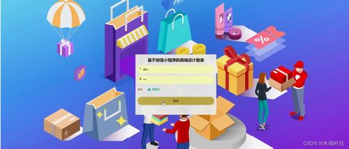 ssm基于微信小程序的商城設(shè)計9699y 計算機畢業(yè)設(shè)計問題的解決方案與方法