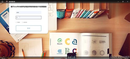 基于ssm vue學(xué)習(xí)用品采購(gòu)系統(tǒng) 計(jì)算機(jī)畢業(yè)設(shè)計(jì)