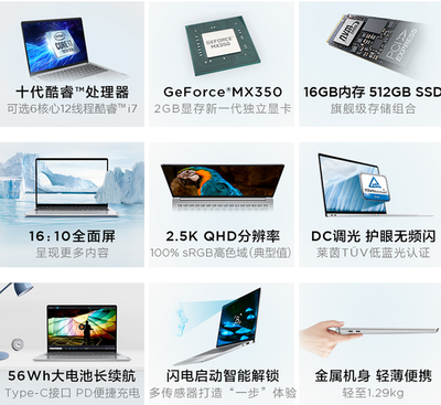 想買筆記本電腦?聯(lián)想小新Pro13高性能輕薄本就能滿足你的需求