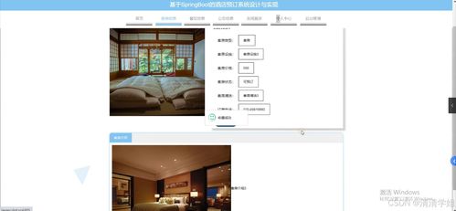 java計算機畢業(yè)設(shè)計的酒店預(yù)訂系統(tǒng)設(shè)計與實現(xiàn) 開題 源碼 論文