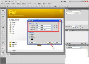 使用fireworks制作立體感藝術(shù)字的方法
