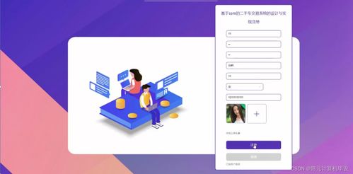 計(jì)算機(jī)畢設(shè)ssm基于ssm的二手車交易系統(tǒng)的設(shè)計(jì)與實(shí)現(xiàn)thx7v9 源碼 數(shù)據(jù)庫(kù) lw