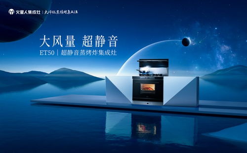 集成廚電市場(chǎng)空間大,各大品牌如何開辟新藍(lán)海