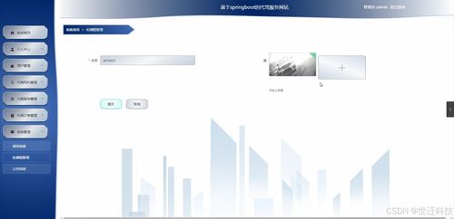 java計算機(jī)畢業(yè)設(shè)計代駕服務(wù) 開題報告 源碼 論文